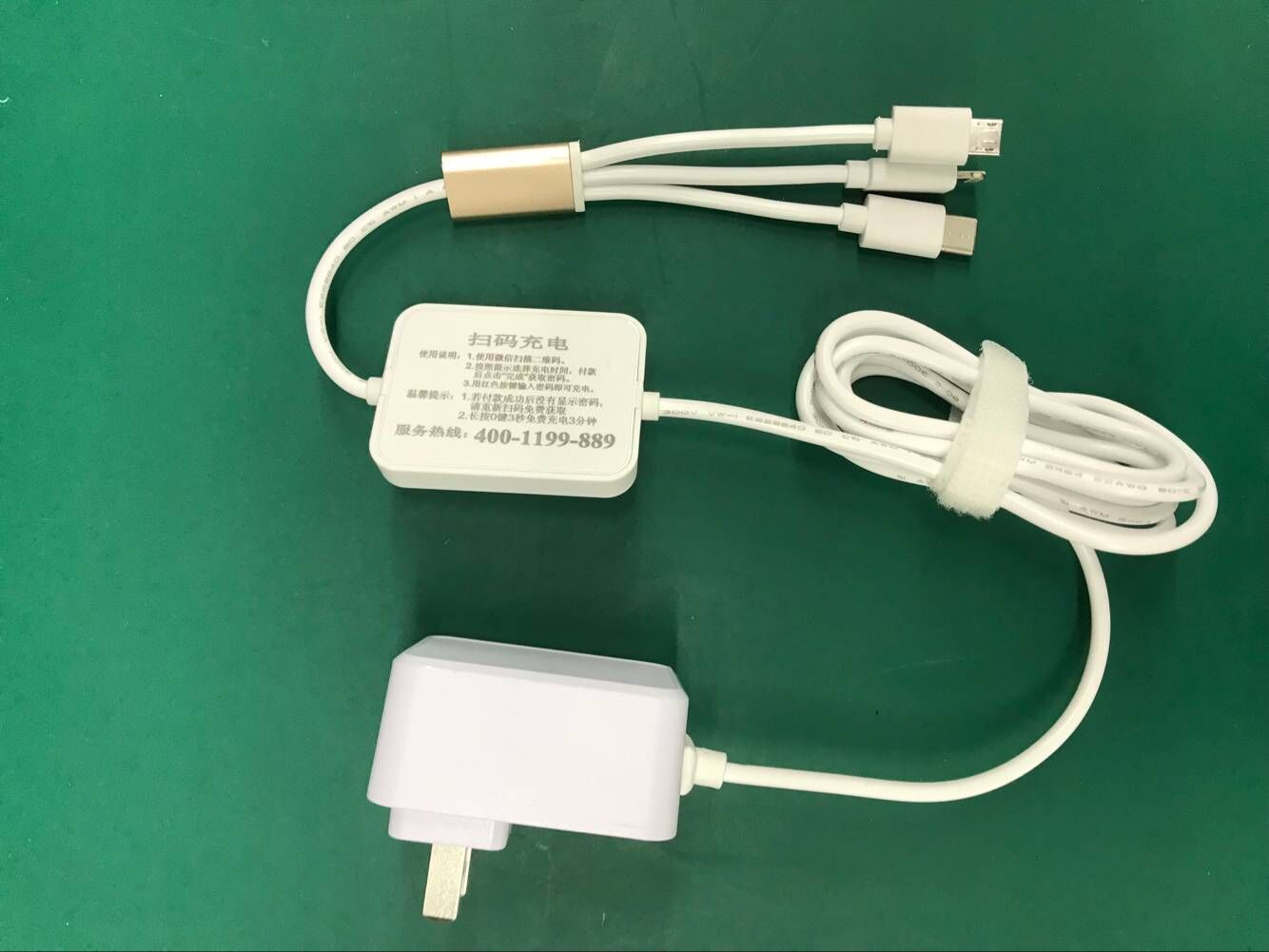 5V2A/2.4A共享充電器 掃碼充電器廠家過3C認證 5V2A/2.4A共享充電器 掃碼充電器廠家過3C認證