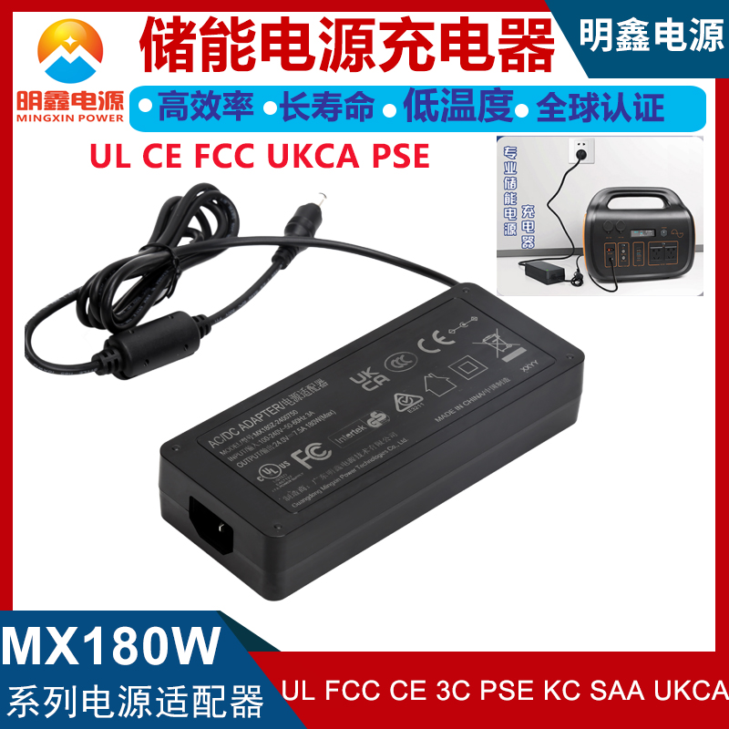 180W儲能電源充電器 UL FCC CE UKCA KC PSE RCM 3C認證